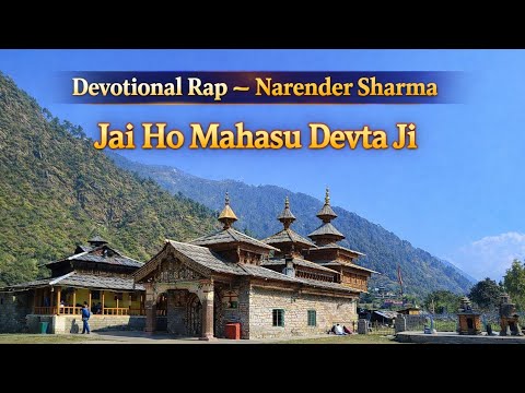 Jai Ho Mahasu Devta Ji | Devotional Rap | Mahasu Maharaj Ji Bhajan | Char Bhai Mahasu Song