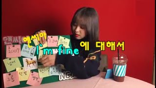[Nc.a] I`m fine 조리뽕 MV에 대해서