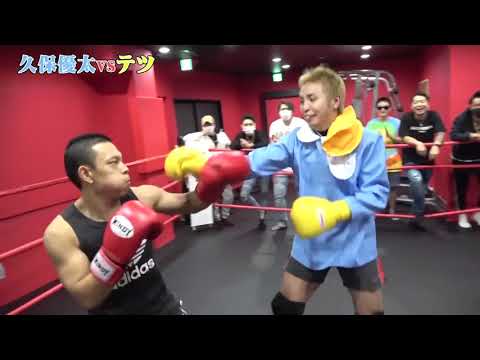 【スパーリングのみ】幼稚園児VSヤンキー