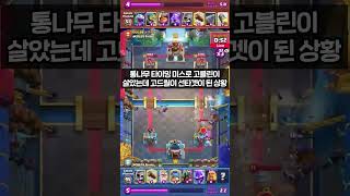 대회 중에 이런 억까는 진짜 멘탈 관리 어떻게 하는 거임 ㄷㄷ - Deck Guide by HemagoonCR