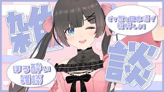 【晩酌】どて煮おいしく作れたから食べながら飲みたい雑談配信【#のんなま】