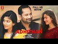 Adhithan Tamil Full Movie Sai Pallavi Fahadh Faasil New Tamil Romantic Thriller Dubbed Movie