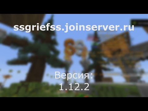 Обложка видео-обзора для сервера Ssgriefss