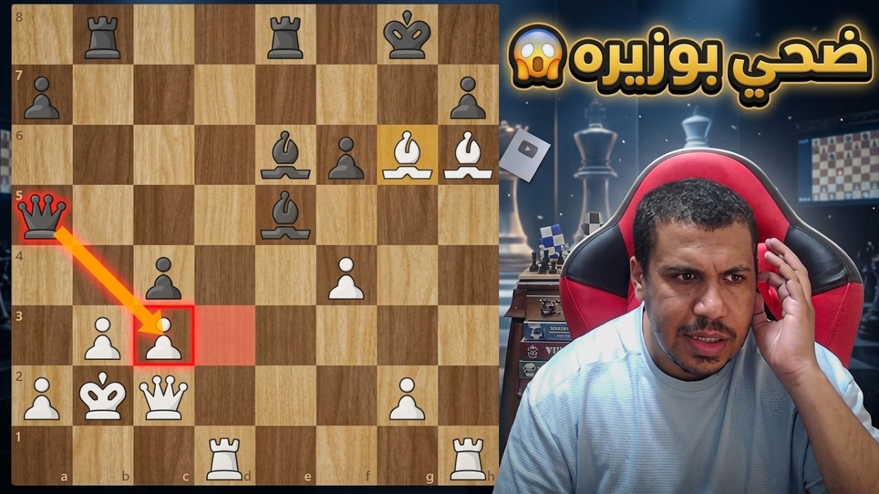 قالى خد الوزير ده يا عم ميلزمنيش  🥶