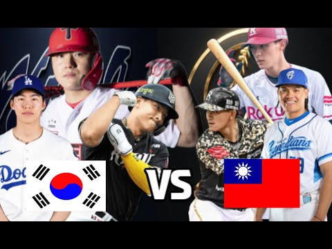 2026 WBC 한국대만 타선전력비교 | 2026 WBC KOREA VS TAIWAN LINEUP