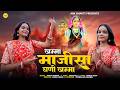 खम्मा माजीसा घणी खम्मा Aastha Kharwal आस्था खा�