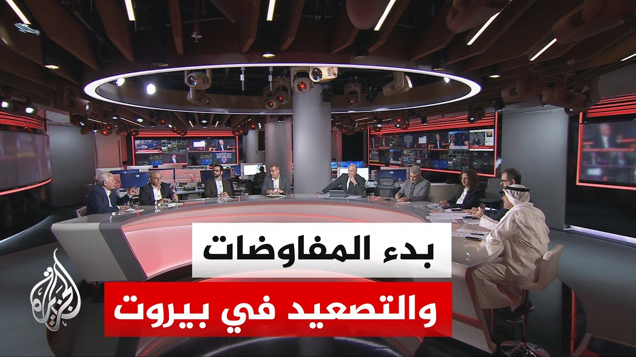 فيديو | نقاش الساعة - سيادة لبنان وتدخلات إيران فيه واستمرار التصعيد رغم انطلاق المفاوضات الثلاثية