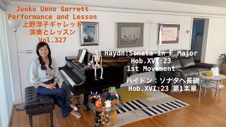 Download lagu [第327回ロサンゼルス発ピアノレッスン - 分かり易いと評判！] 上野淳子ギャレットJunko Ueno Garrett Haydn: Sonata in F Major Hob.XVI:23 mp3