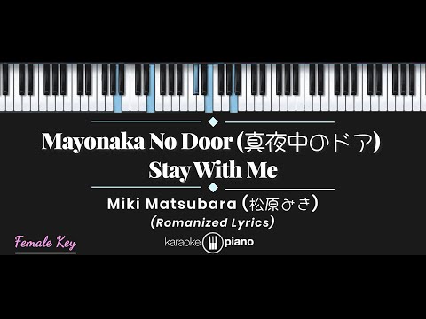 Mayonaka No Door (真夜中のドア) / Stay With Me - Miki Matsubara (松原 みき) (KARAOKE PIANO - FEMALE KEY)