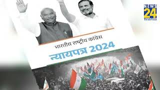 Lok Sabha Election 2024: BJP ने किया आचार संहिता का उल्लंघन? Congress ने की शिकायत, जानें पूरा मामला