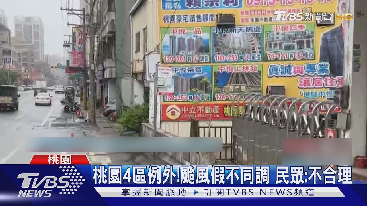 桃園這4區例外!隔條街「一邊放一邊沒放」 一市兩制惹議
