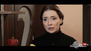 Երդում, Սերիա 134, Անոնս / Erdum