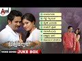 Bahuparaak Kannada Video Songs Jukebox Shrinagar Kitty Meghana Raj Suni Bharath BJ