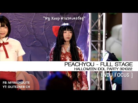 [ENDU Focus] PEACH YOU - Full Stage I HALLOWEEN IDOL PARTY 301022