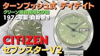 JA-2658| シチズン セブンスター V2 22石 Ref.4-770781-TA SS JA-2658| シチズン セブンスター V2 22石 Ref.4-770781-TA SS