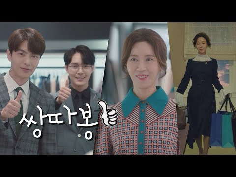 (예비)사위 덕에 '프리티 우먼' 찍으신 장모님, 쌍따봉입니다☆ 뷰티 인사이드(The Beauty Inside) 10회 (예비)사위 덕에 '프리티 우먼' 찍으신 장모님, 쌍따봉입니다☆ 뷰티 인사이드(The Beauty Inside) 10회