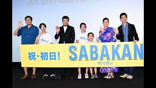 最新ニュース -  草なぎ剛、子役の演技称賛「すごい」『サバカン』主演・番家一路らに温かい眼差し