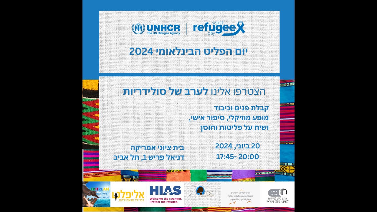 Refugee Day Israel 2024