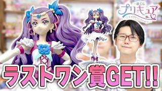 【一番くじ】 ラストワン賞「ミルキィローズ フィギュア」レビュー！　プリキュア ～Endless Grace～