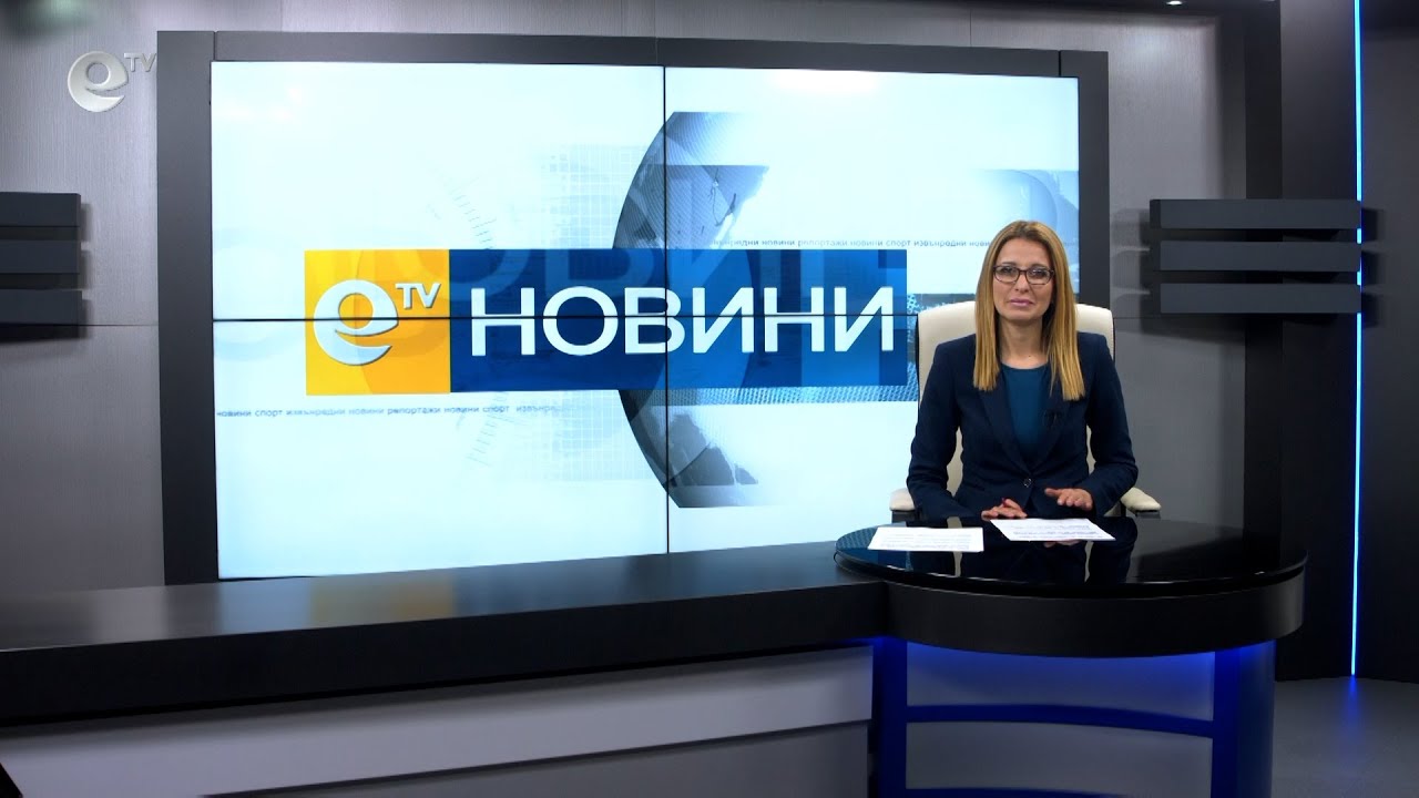 Новини 02 02 2021