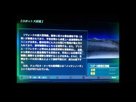 Super Robot Wars OG Dark Prison - Pantheon of Soulless Machines (魂なき機神達)