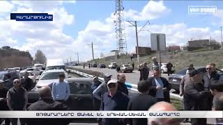 Ցուցարարները փակել են Երևան-Սևան ճանապարհը