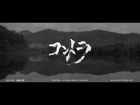 afbeelding Kontora 「コントラ」 Teaser 2