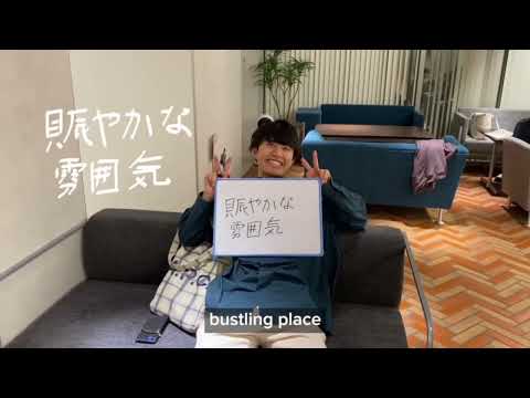 ソフトウェア工学科 ヤンセン国際寮の生活