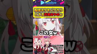 新作ダジャレを貰って配信で披露しようとするカゲマスに実装された百鬼あやめw【#hololive #ホロライブ切り抜き #百鬼あやめ #鷹嶺ルイ #カゲマス #vtuber 】#shorts
