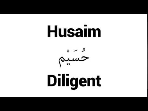 How to Pronounce Husaim! - Middle Eastern Names
