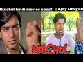 Hulchul 1995 Best Movie Scene Ajay Devgan Amrish Puri