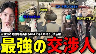 【ストグラS2】ギルベルトとの件で署長が最高のネゴシエーターぶりに感服するメチャ南【RintoXD/メチャ南よる/ストグラ警察】