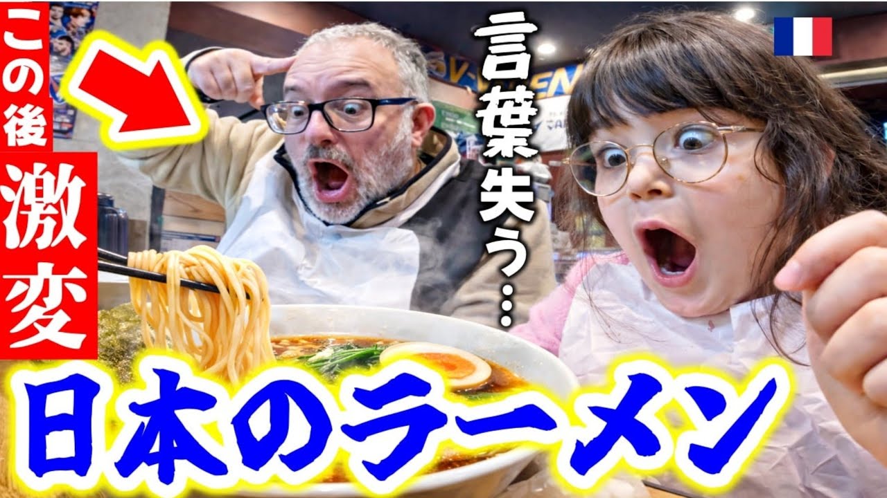 日本に着いて初めてラーメンを食べただけなのに大事件が起こりました……【海外の反応】