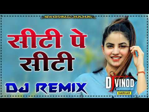 Seeti Pe Seeti Dj Remix Song || Superhit Punjabi Song Mix Hard Dholki Bass 2022 Dj Vinod Narhar