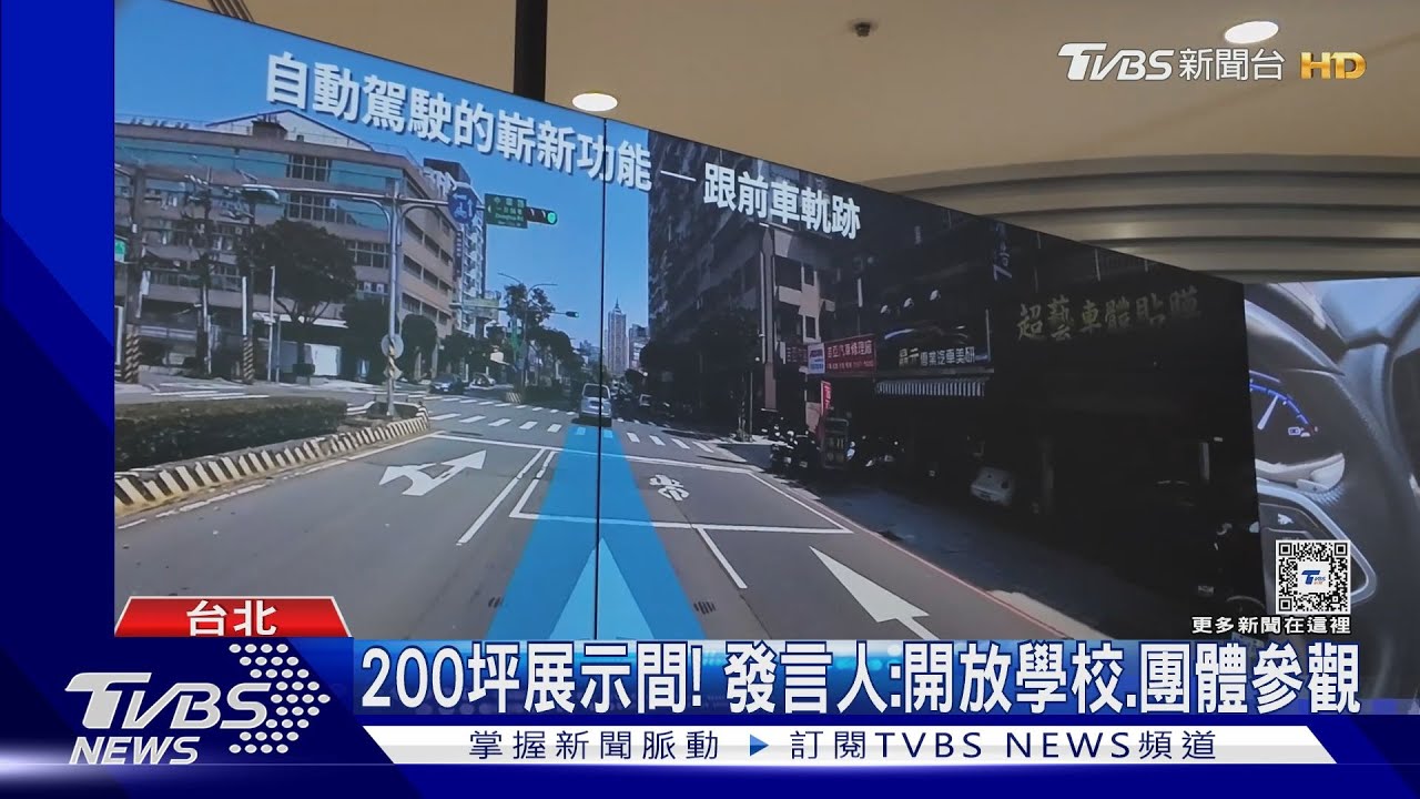科技公司Showroom曝！　開箱「AR導航、互動地圖」