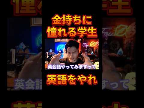 意外と気付けない学生の特権【レペゼン切り抜き】【DJふぉい】