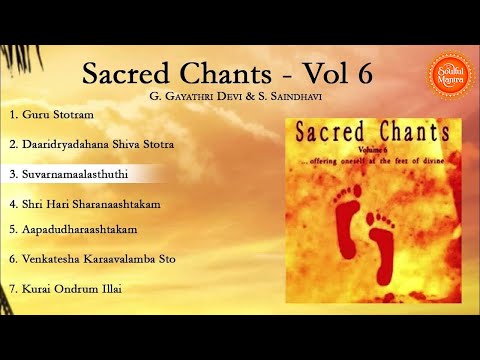 Sacred Chants Vol 6 - Guru Stotram - Daridraya Dukha Dahana Shiva Stotram - Kurai Ondrum Illai