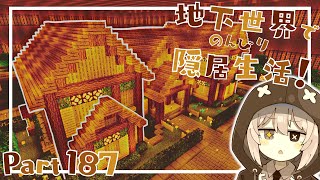 【マインクラフト】地下世界でのんびり隠居生活！【ゆっくり実況】Part187