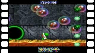【ヨッシー】【ヨッシーシリーズ】（ニンテンドー64）今度はスーパーしあわせのツリーが盗まれた『ヨッシーストーリー』げきりゅうめいろ（20/30）