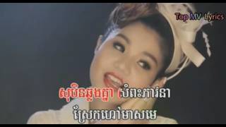 ត្រឡប់ខ្នើយ - tro lob knery -  Meas Soksophea - Full MV - Town VCD VOL 76