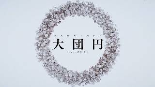RADWIMPS - DAI-DAN-EN feat. ZORN