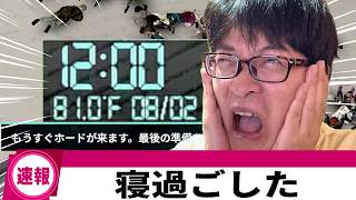【Project Zomboid】ホードの声で起きるはず➡大事な瞬間を寝過ごしてしまう【Build 42.20】