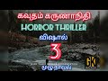 Horror Story Ghost Story Audio Book Online Tamil Audio Novels Gktamilnovels Gk New Novel