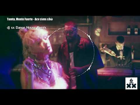Tamta, Mente Fuerte, Τάμτα - Den Eisai Edo | dj xx Dance House Remix