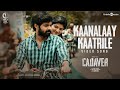 Kaanalaay Kaatrile Video Song | Cadaver | Amala Paul, Athulya Ravi, Thrigun, Riythvika | Ranjin Raj