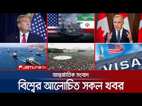 একনজরে বিশ্বের আলোচিত সব খবর | Jamuna i-Desk | 09 Sept. 2026 | Jamuna TV