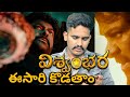 వామ్మో MEGA BLAST GLIMPSE Vishwambhara New Glimpse Reaction And Review Chiranjeevi Vishw