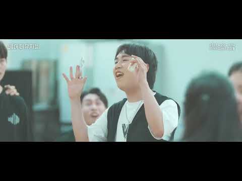 2022 베어 더 뮤지컬(bare the musical) 연습실 clip : Wonderland_김지훈, 김제하, 신한결, 조성태, 박지현, 정문길
