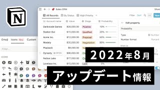 2022年8月のアップデート情報を解説します（00:00:00 - 00:01:17） - 【2022年8月】Notion アップデート情報解説（コメント機能の強化・プログレスバー・デフォルトテンプレート・新しいアイコンセット）