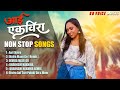 Aai Ekvira Non Stop Songs | Mashup | KB voice Hits | JUKEBOX #koligeet